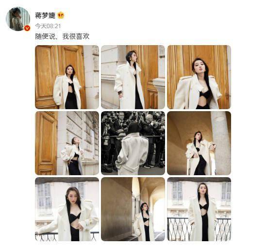 抱看？蒋梦婕回应戛纳开幕红毯造型争议：随便说，我喜欢