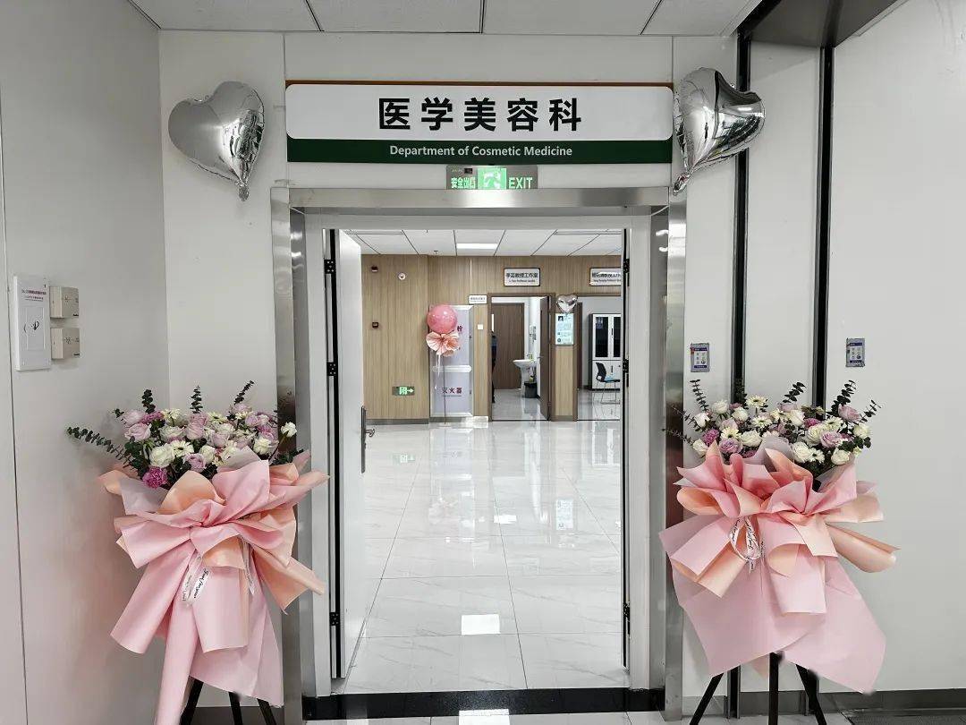 爱美人士看过来！洪山中心医院医学美容科开诊啦丨洪山区中医院电话号码