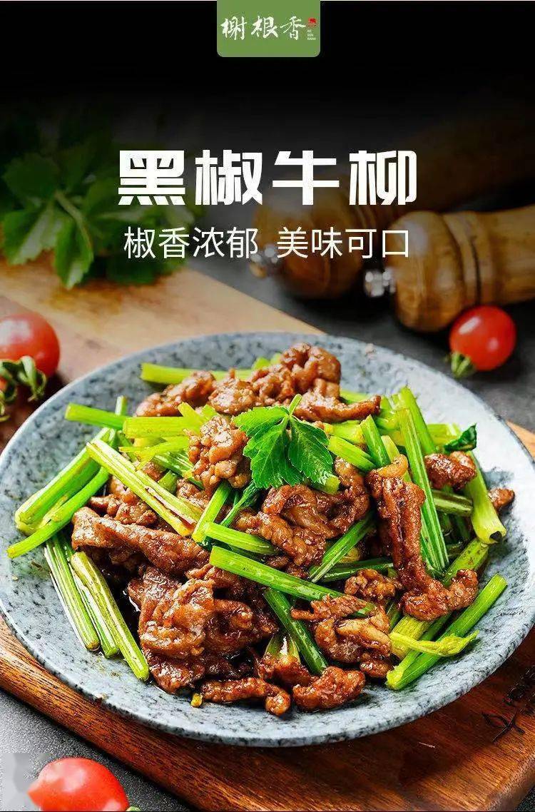 用小黄牛黄瓜条，小黄牛牛舌精制而成，具有麻、辣、鲜、香、条形美观等end长按二维码，了解更多展商及产