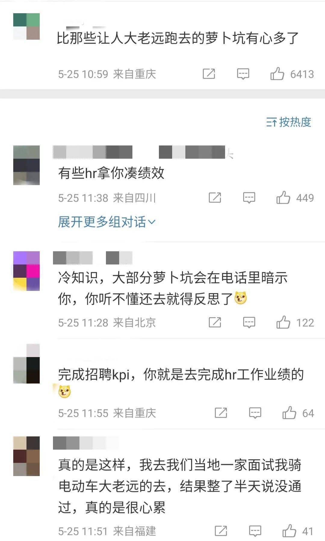 面试还有20元“车马费”？网友：“这才是适合打工人的公司！”