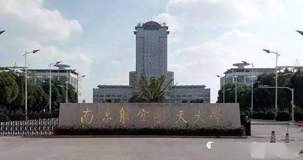 和985撞名的八所大学实力逆天家长可别错过了哦！im体育(图3)