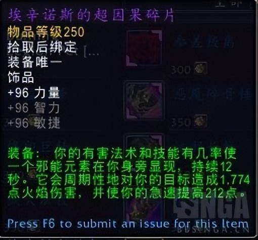 魔兽世界10.1.5光阴裂隙商人-各类变幻，坐骑，饰品