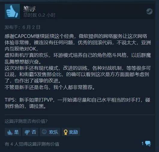 Steam特惠《看门狗2》1.5折！《狙击精英5》史低！