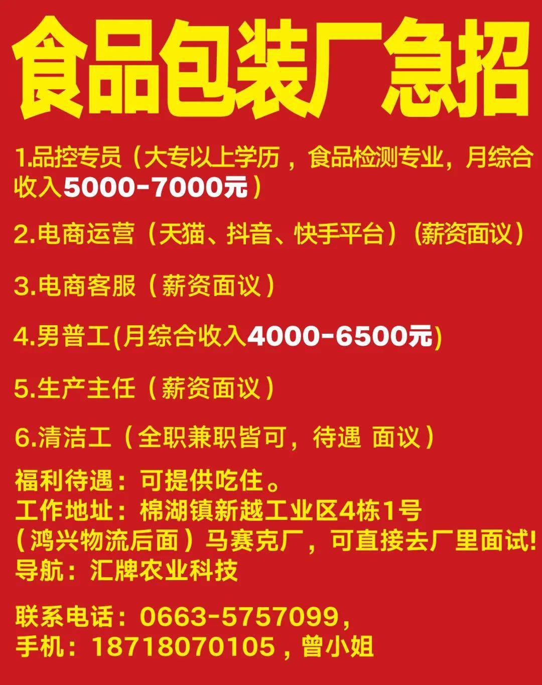 6月5日最新招聘 | 客服、搬运工、点锡工等岗位,等你来聘!_工作