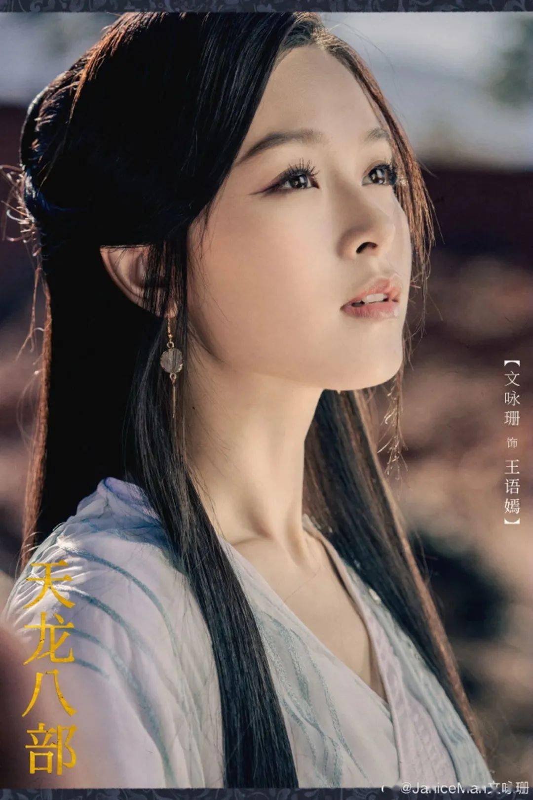 新《天龙八部》今晚翡翠台播！“王语嫣”气质与李若彤刘亦菲差太多?