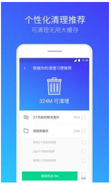 清理手機(jī)的軟件推薦手機(jī)清理app哪個(gè)好清理手機(jī)最好的app
