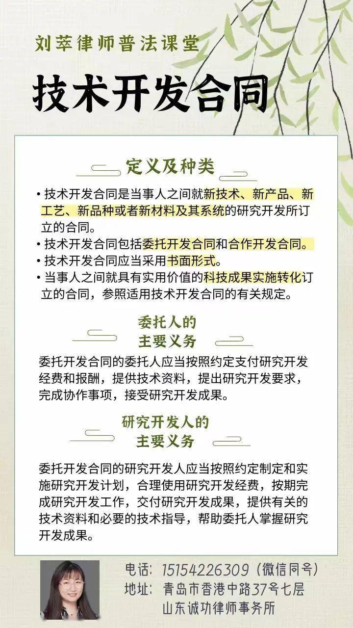 博亚app 博亚体育律言汇萃｜技术开发经费与技术开发报酬如何约定