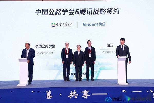 WTC大会：腾讯升级交通开云体育 开云平台数字化转型方案 联合蜀道集团、中国公路学会共建智慧交通生态圈(图4)