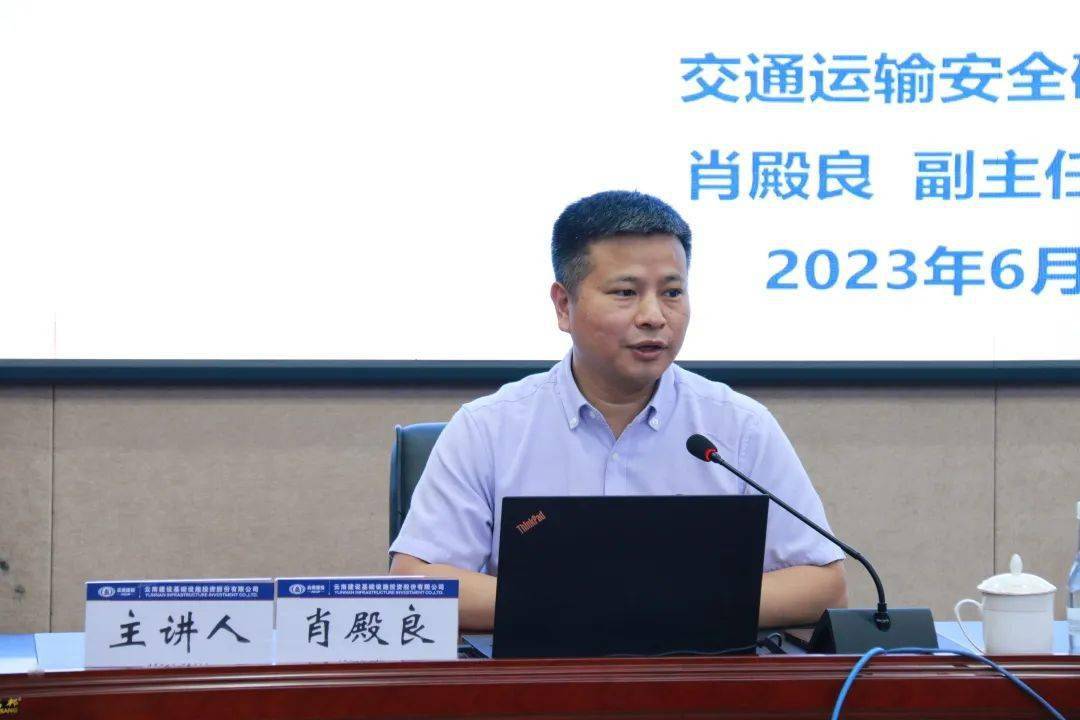 Kaiyun 开云体育公司举行新形势下公路工程施工安全风险管控专题培训(图2)