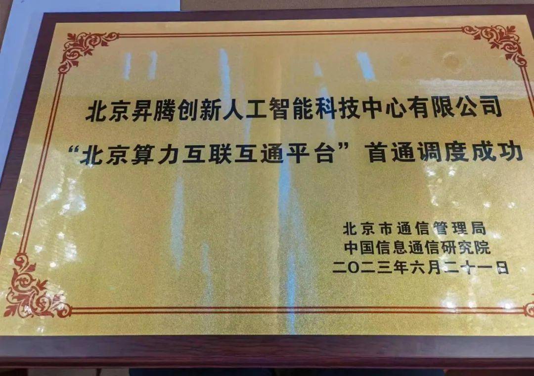 厉害了！北京首家！门头沟再添殊荣！