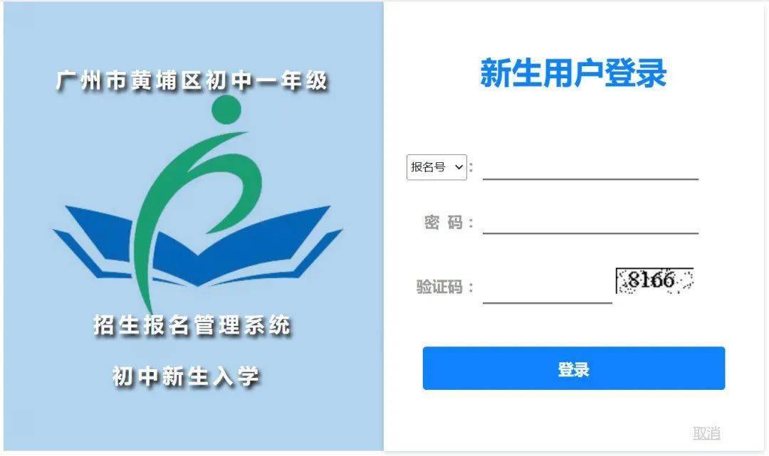 注意！广州多校初一新生名单公布！这所学校初中补录11人，速看！