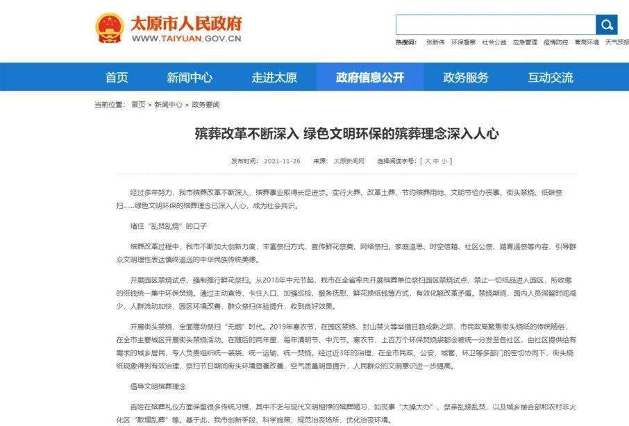 网传山西一村党支部书记为母亲大办葬礼，还造成交通拥挤！回应：操办人为当地村民！