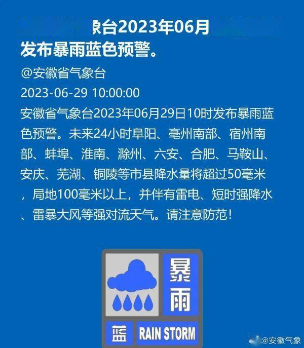 国内助孕机构有哪些（安徽冰雹预警）大范围雷雨 暴雨 8级大风组团占据安徽，