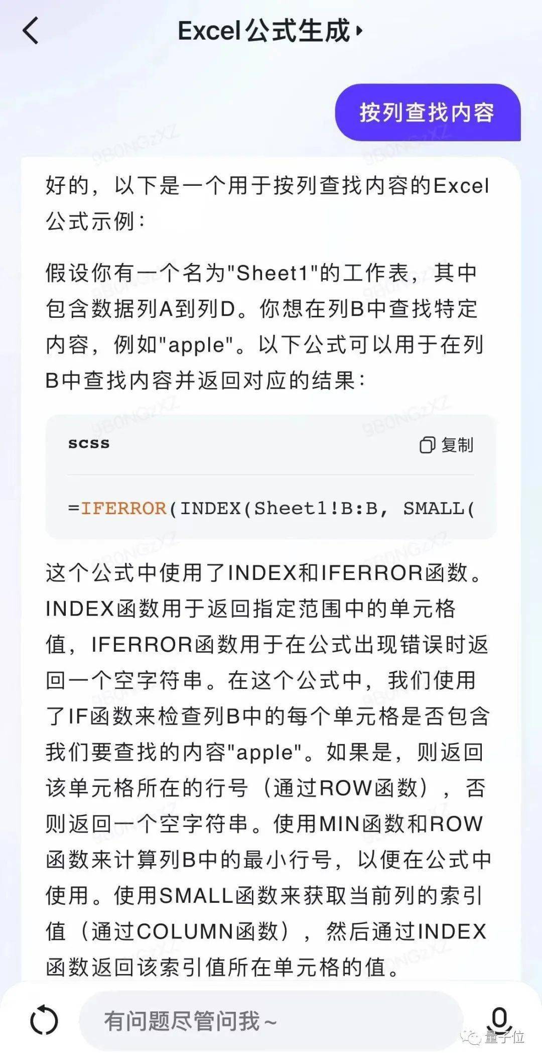 文心一言APP国区可下载！免费体验120+玩法，PPT大纲Excel公式一键生成