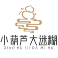 小葫芦大迷糊