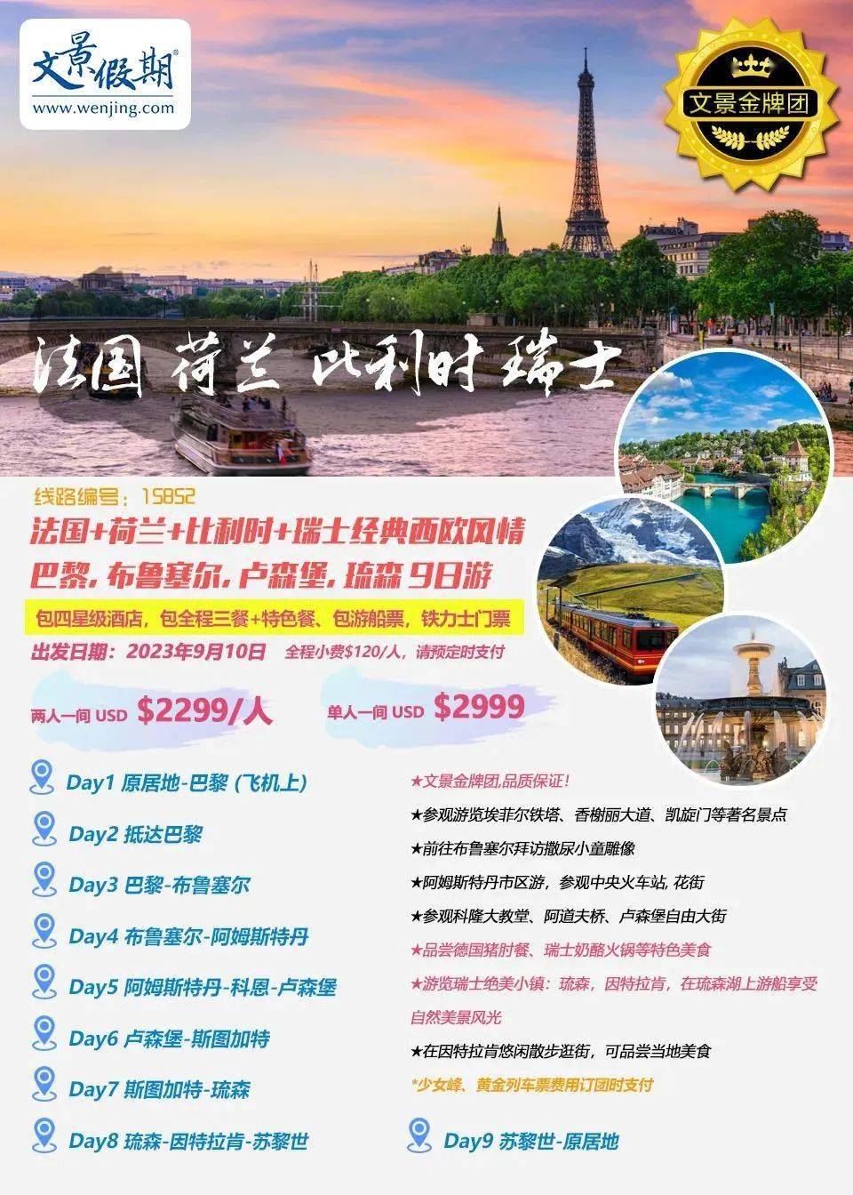 这么便宜的吗？欧洲旅行价格大跳水，难怪今年都去欧洲玩了！