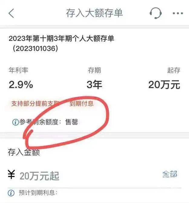 银行定期存款短信是什么样子的 银行定期存款短信是什么样子的