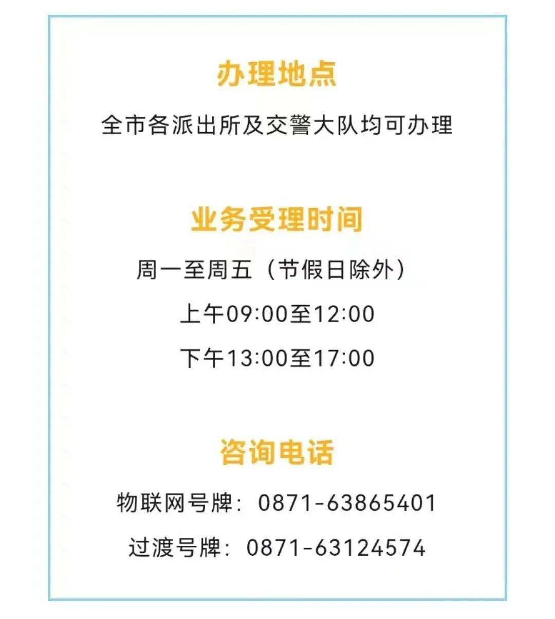 @昆明人 收到这条短信要注意！