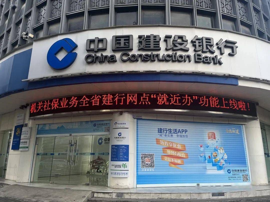 建行网点智慧柜员机上办理机关社保缴费、养老待遇明细查询等常见业务。