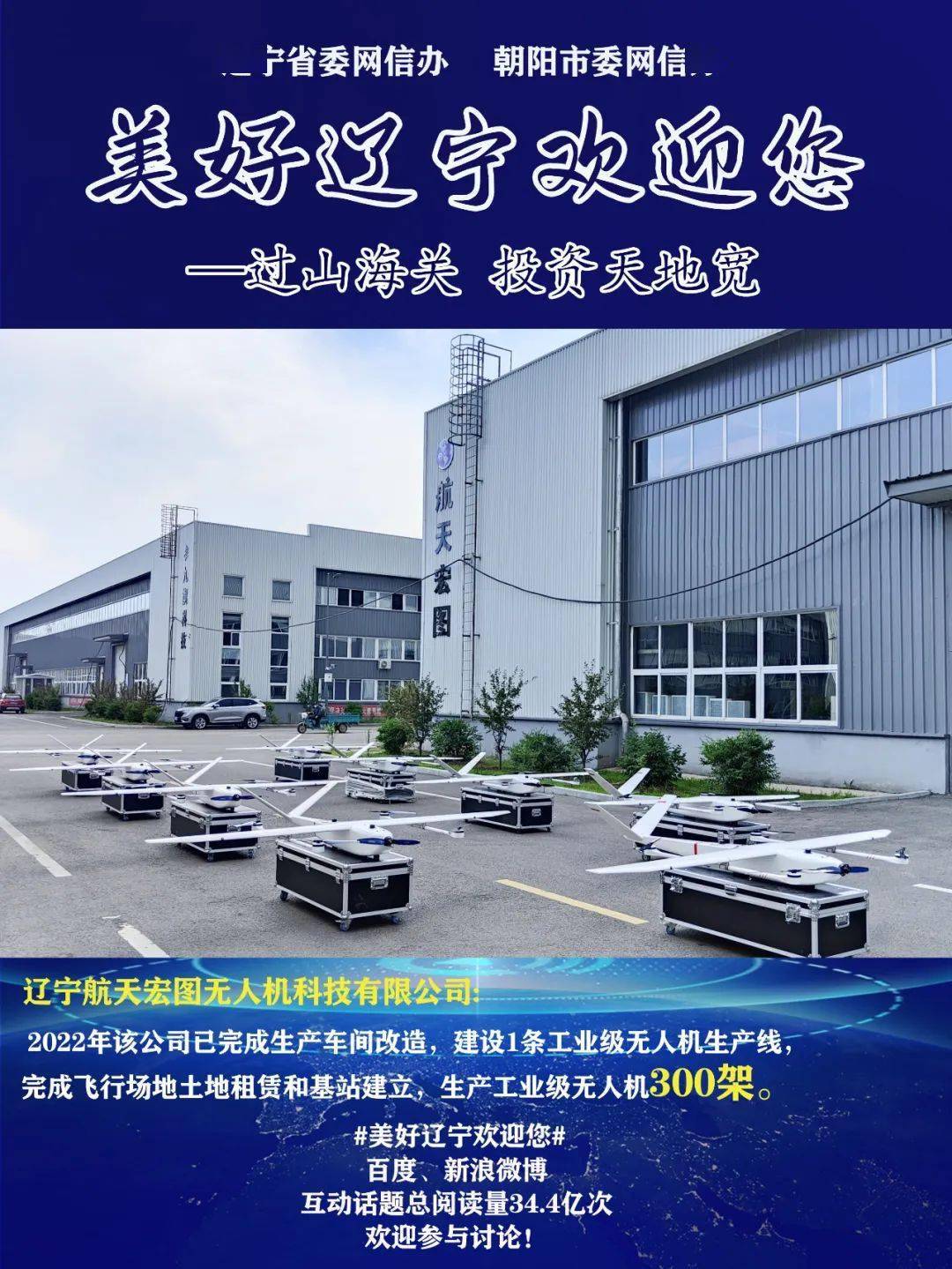 投资兴业 辽宁朝阳欢迎您 凌源