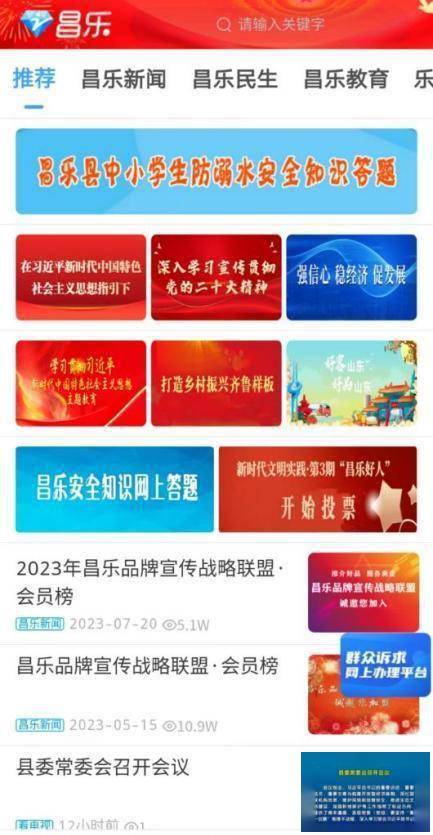 昌乐融媒上榜省级榜单