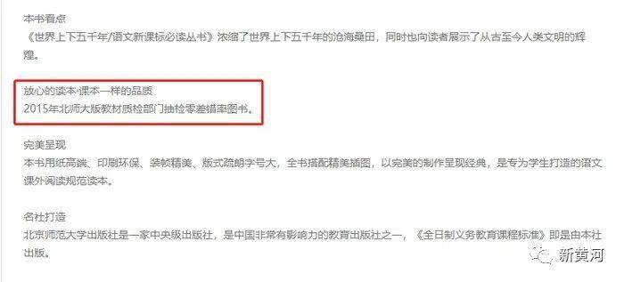 把中国踢出四大文明古国？出版社回应