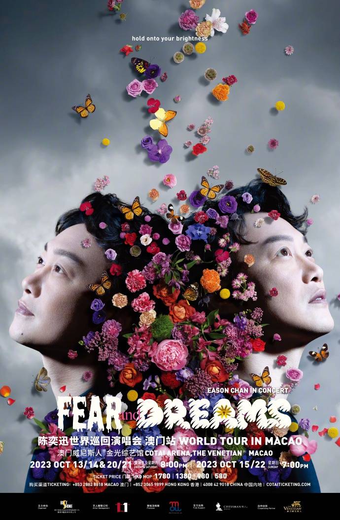 陈奕迅FEAR AND DREAMS世界巡回演唱会澳门站官宣 大麦 综艺馆 金光