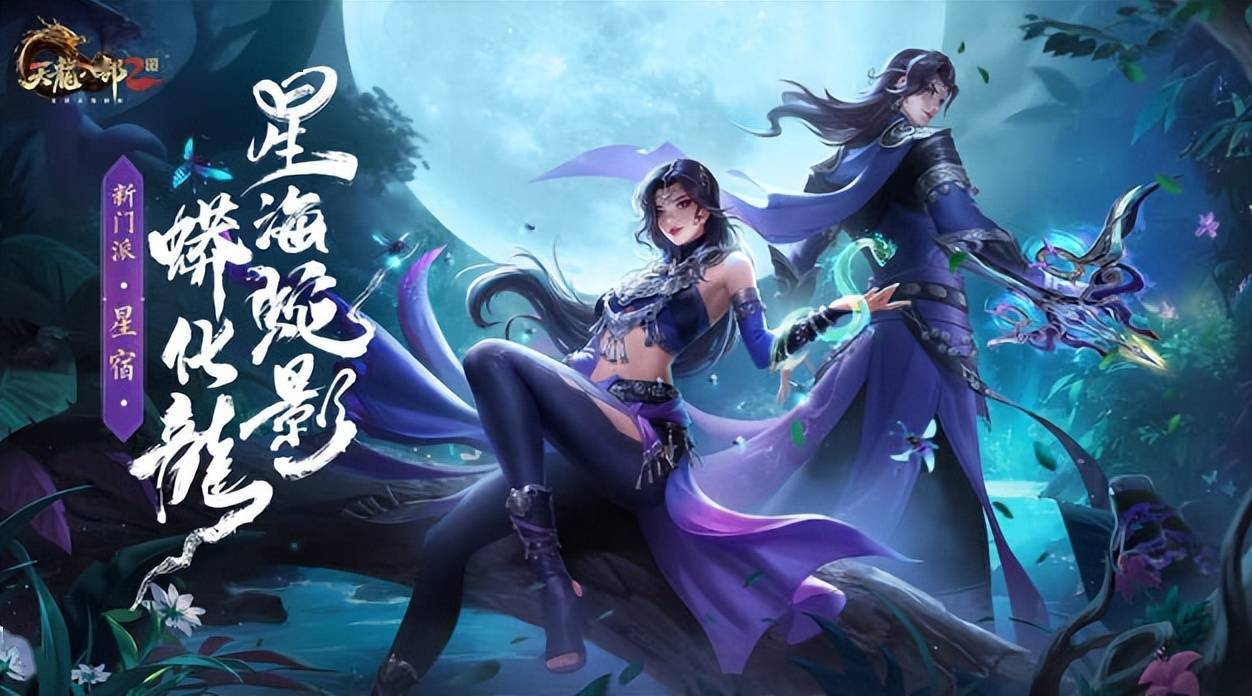 表面温柔无害，实机杀伐果断，金晨就是天龙八部2星宿本宿！
