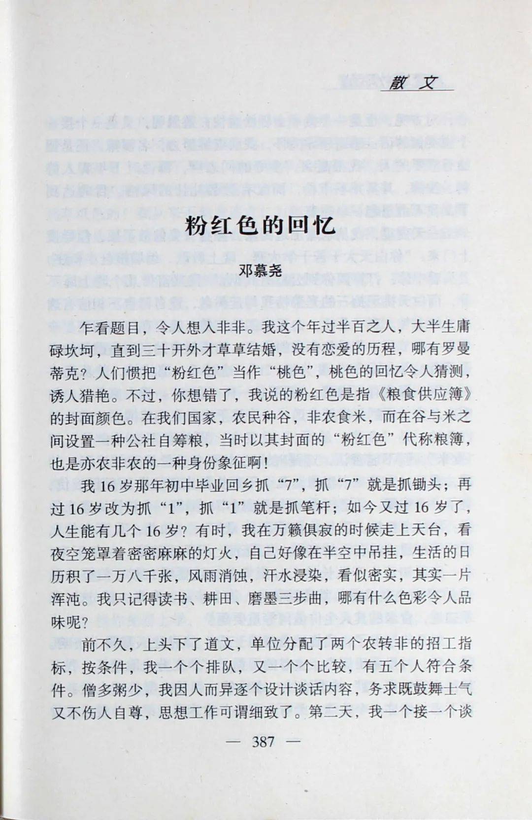 如何在织梦CMS中将副栏目的文章标题显示在首页？  第1张