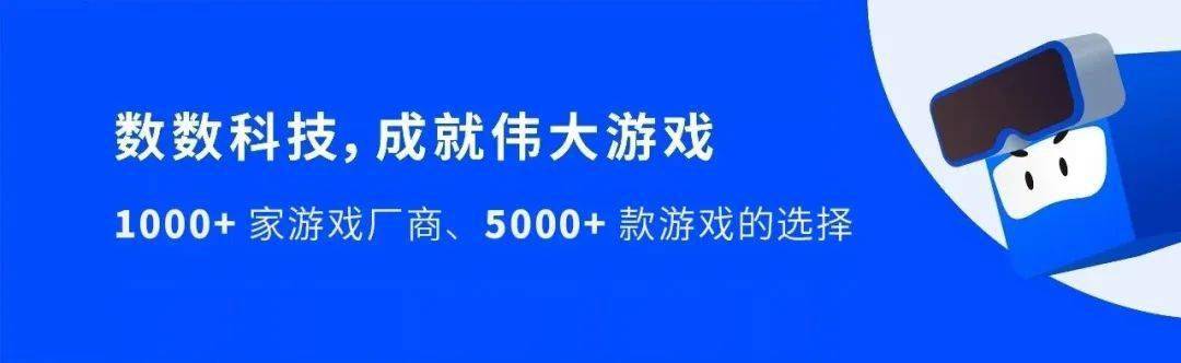 华体会体育官方IGDC亮点争先看！数数科技邀你感想数据的驱动气力(图5)