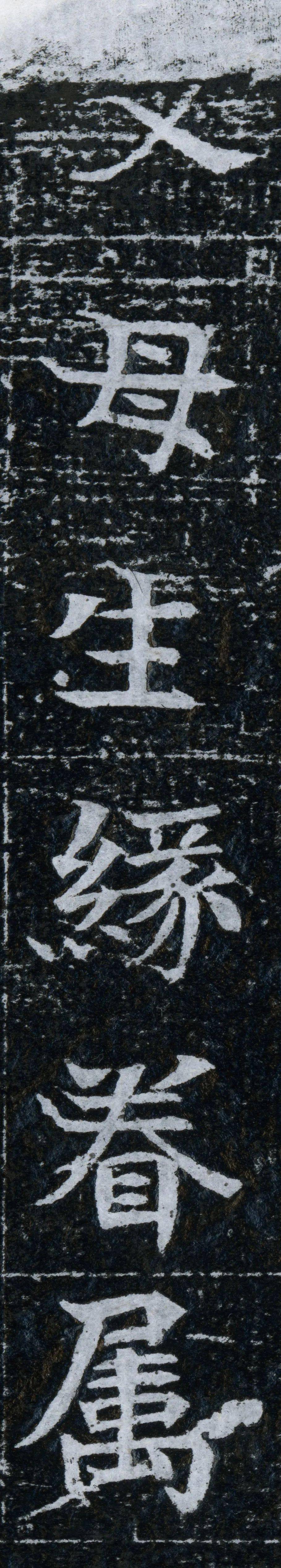 书法里的“天龙八部”