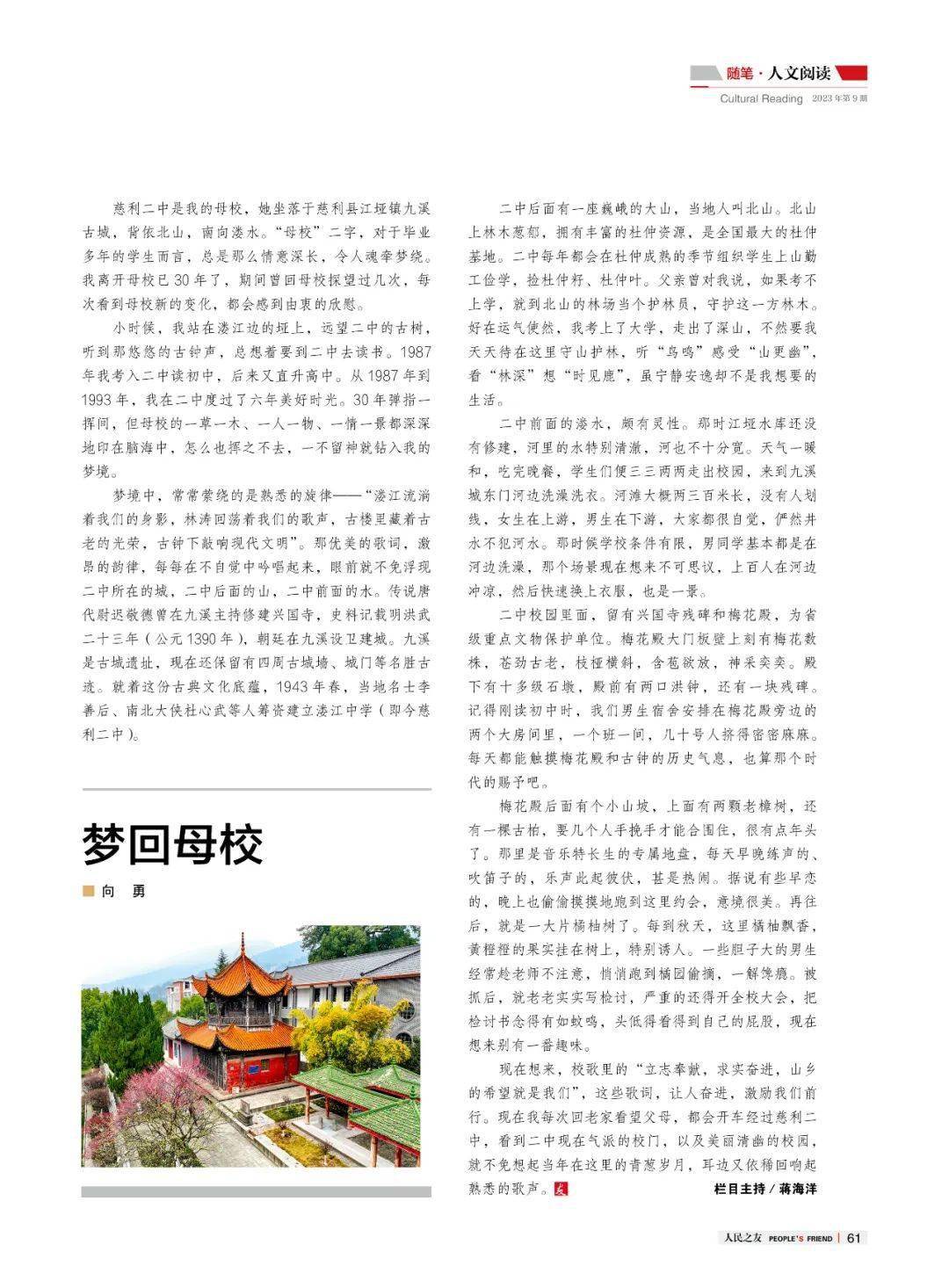 梦回旧校，解梦中的血色记忆与心理启示