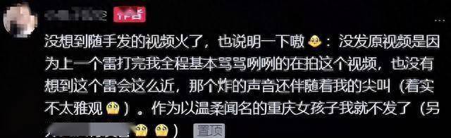 雷雨天女子在家录视频险些被雷劈，当事人：没想到雷会这么近，当时吓得尖叫