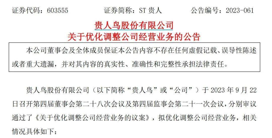 巨亏20亿！福建知名品牌宣布退出！在福州的门店仅剩……