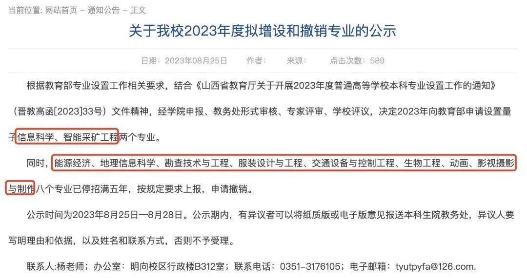 难道考上就亏九游会J9 J9九游会了？这些大学专业被撤销！(图8)