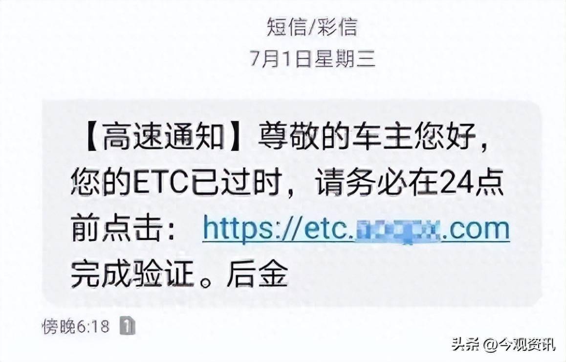 etc短信通知怎么取消掉
