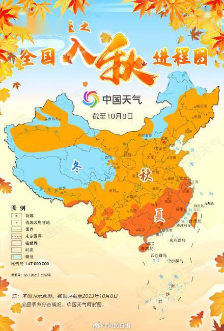 你那里秋意浓了吗？2023全国入秋进程图