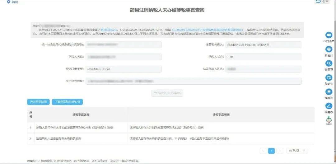 如何网上办理税务 82d940af7cab42bf8941ad72e69bd3a4.jpeg