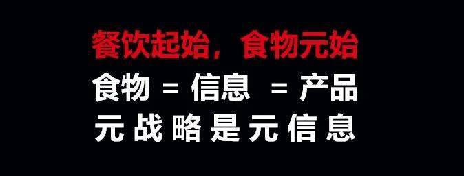 米乐成功的产品成就成功的餐饮品牌(图2)