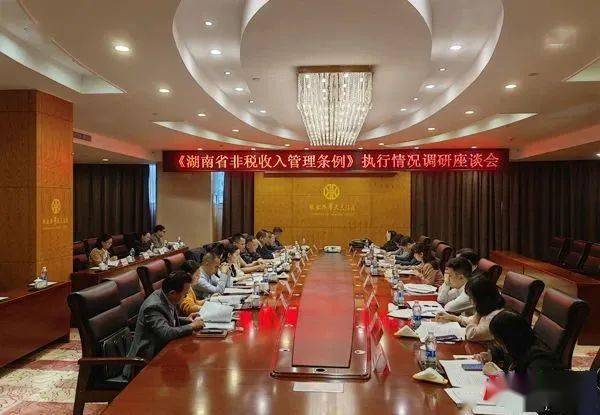 省财政厅来张调研《湖南省非税收入管理条例》执行情况和财政电子票据改革工作