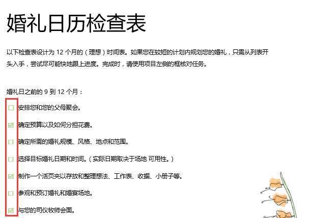 Word教程:方框内打√,Word有 6 种方法随你选,绝对实用!-第1张图片-冲锋网 Word教程:方框内打√,Word有 6 种方法随你选,绝对实用!-第1张图片-冲锋网