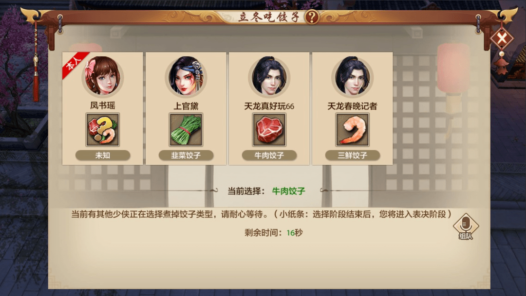 如果立冬我吃饺子蘸白糖，阁下该如何应对？立冬来天龙江湖，做一个不被煮掉的饺子！