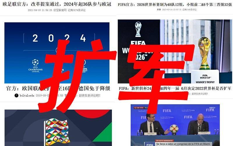 今日趣图：国足今晚目标——进一球，保一争三！