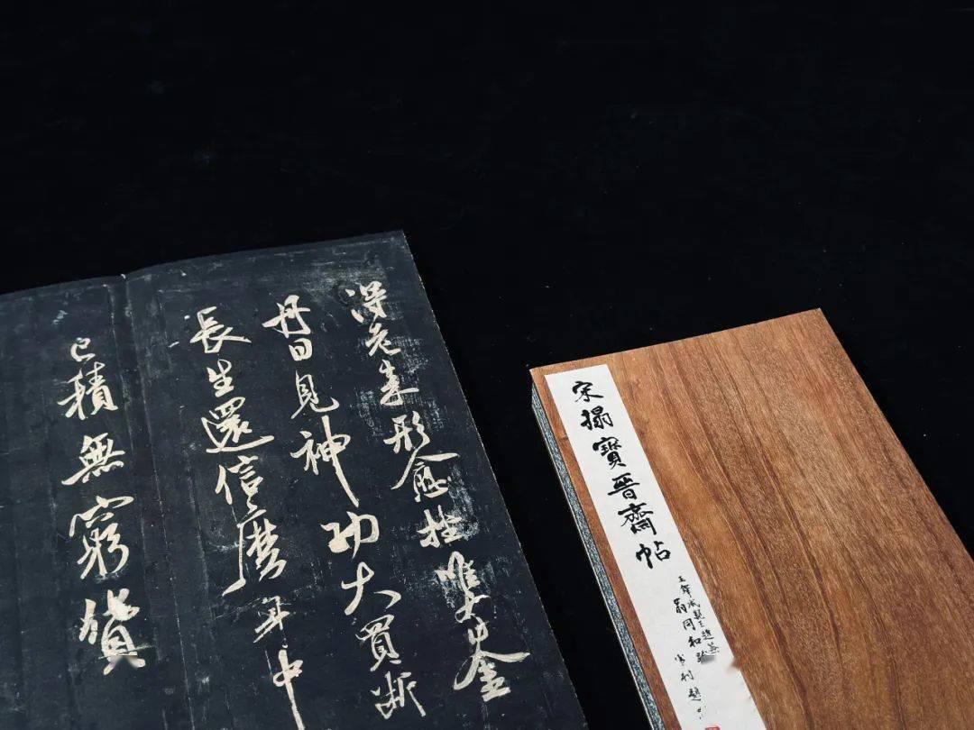 再难相见！顶级私藏善本碑帖荟萃，《希世之宝：三十年所见善本碑帖掇英》《松桂堂帖传世两种全编》重磅登场