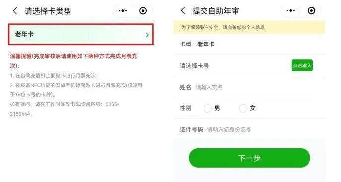 长治公交集团发布最新通告！