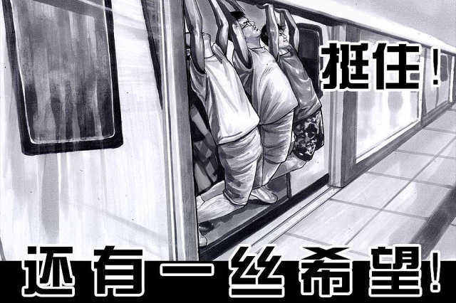 【超短篇写实漫画】《挤地铁》三、狐露娃的胳肢窝壁咚_左手