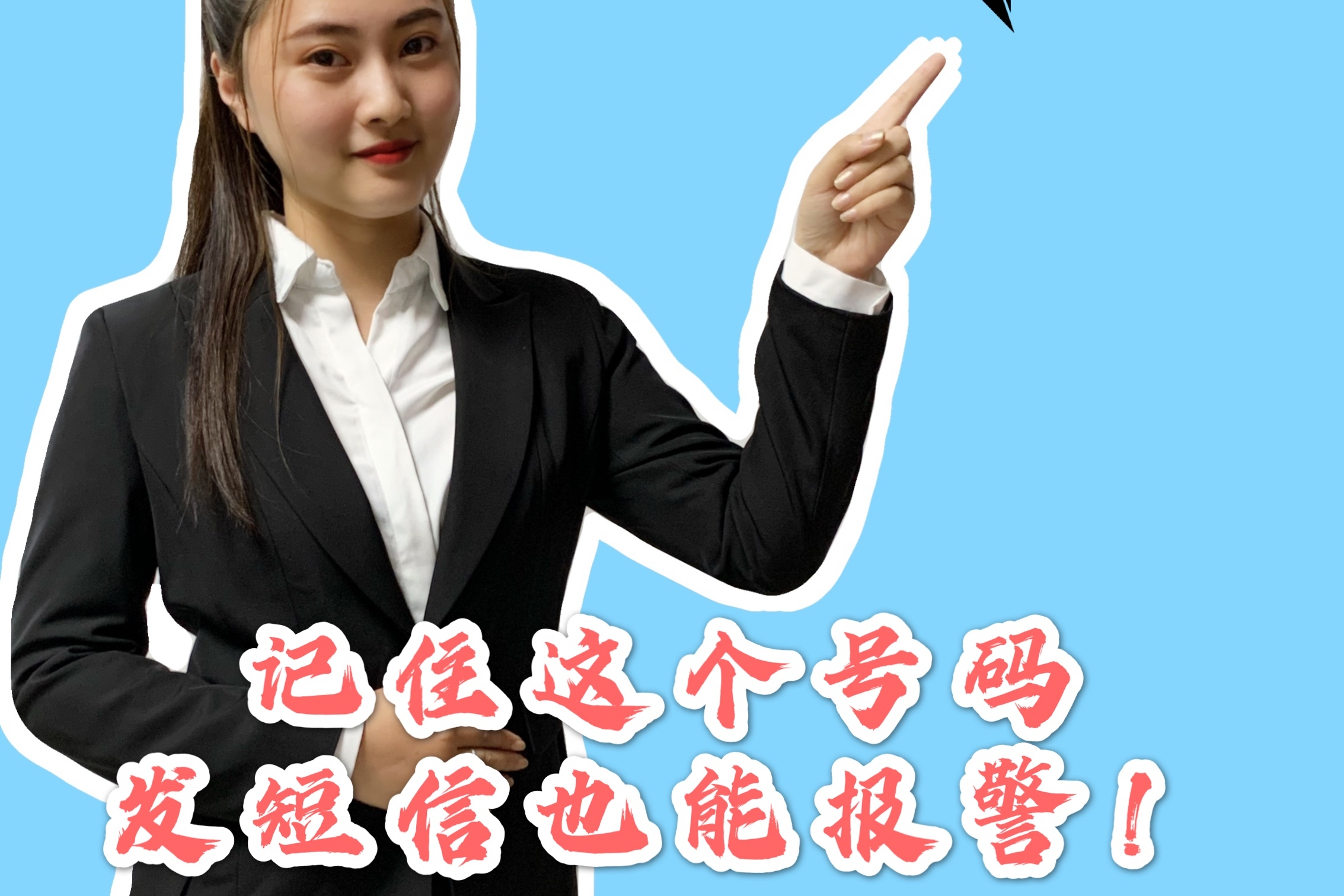12110短信报警开通地区怎么取消
