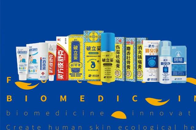 着重关注;对夏天时节各类蚊虫叮咬,多汗脚臭,脚痒等夏季常见皮肤不适