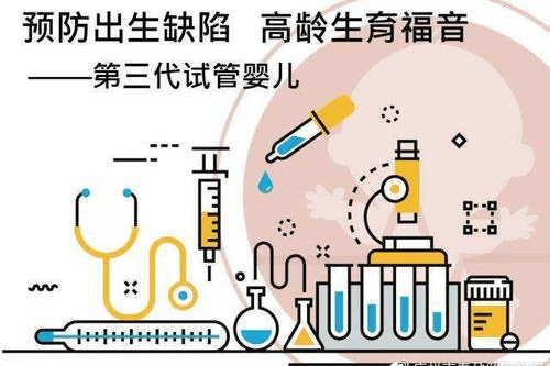 染色体异常孕育健康宝宝?听听第三代试管婴儿专家的说法