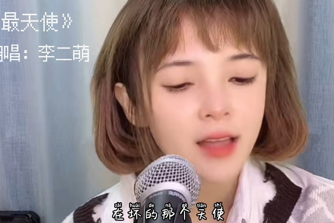 《最天使》翻唱好听,心疼了